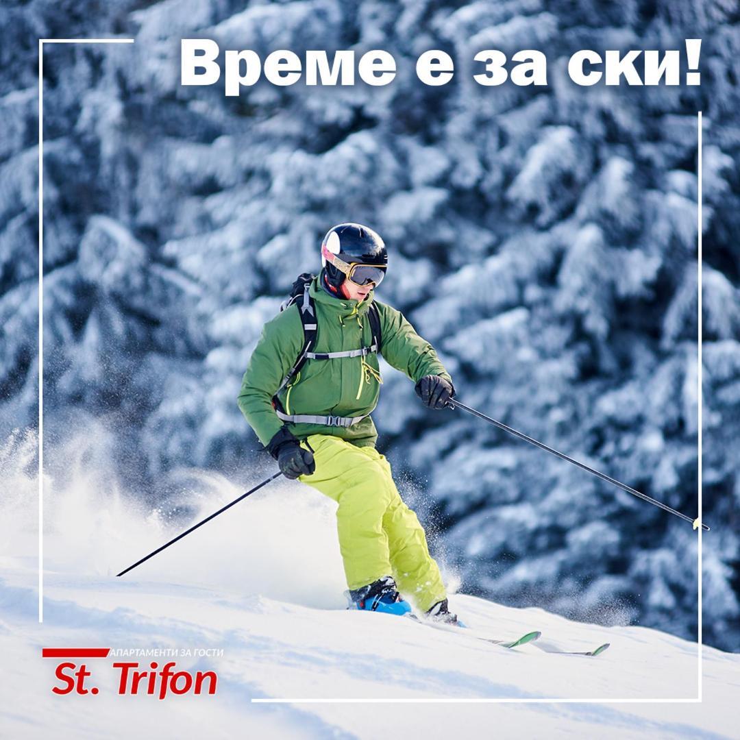 Апартаменти Свети Трифон Pamporowo Zewnętrze zdjęcie